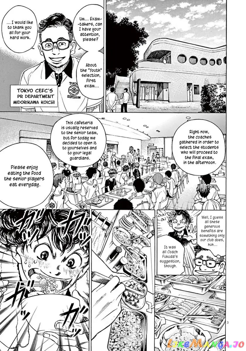 Ao Ashi, Chapter 6 image 04